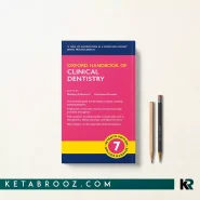کتاب Oxford Handbook of Clinical Dentistry اثر Bethany Rushworth زبان اصلی