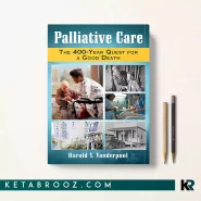کتاب Palliative Care اثر Harold Y. Vanderpool زبان اصلی