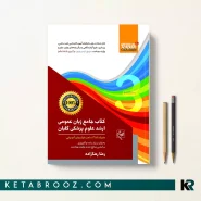 زبان ارشد علوم پزشکی رضازاده