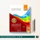 زبان ارشد علوم پزشکی رضازاده