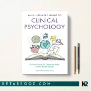 کتاب An Illustrated Guide to Clinical Psychology اثر Dr Juliet Young زبان اصلی