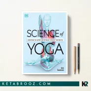 کتاب Science of Yoga اثر Ann Swanson زبان اصلی