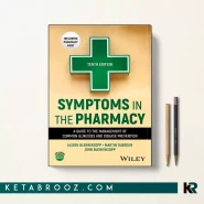 کتاب Symptoms in the Pharmacy اثر Alison Blenkinsopp زبان اصلی
