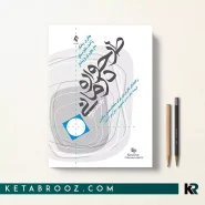 کتاب طرحواره درمانی جفری یانگ جلد دوم ترجمه دکتر حسن حمید‌پور