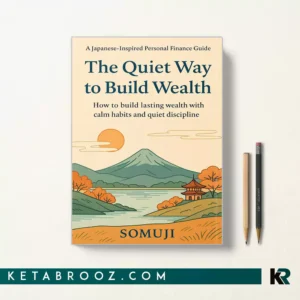 کتاب The Quiet Way to Build Wealth اثر somu ji زبان اصلی