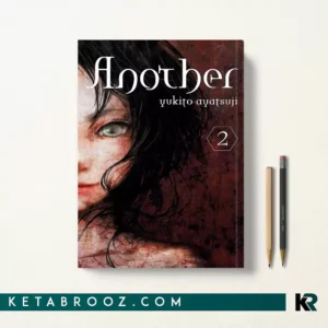 کتاب Another 2 اثر Yukito Ayatsuji زبان اصلی