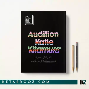 کتاب Audition اثر Katie Kitamura زبان اصلی