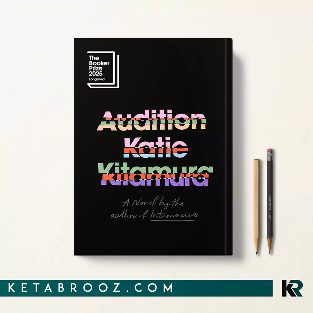 کتاب Audition