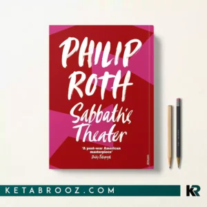 کتاب Sabbath's Theater اثر Philip Roth زبان اصلی