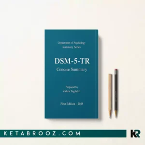 کتاب A concise summary of the DSM-5-TR اثر Zahra Taghdiri