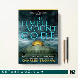 کتاب The Temple Mount Code اثر Charles Brokaw زبان اصلی