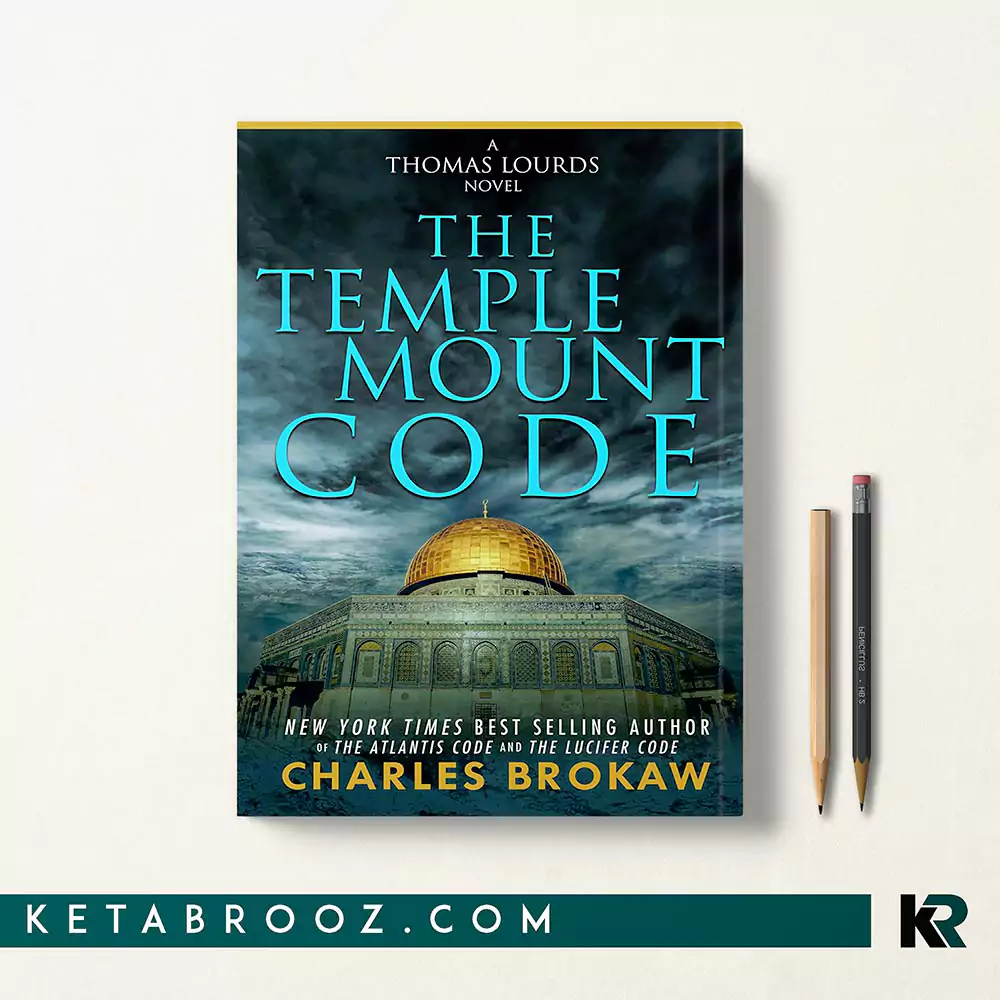 کتاب The Temple Mount Code