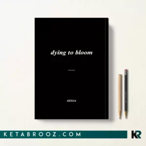 کتاب dying to bloom اثر akhira زبان اصلی