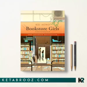 کتاب Bookstore Girls اثر Kei Aono زبان اصلی