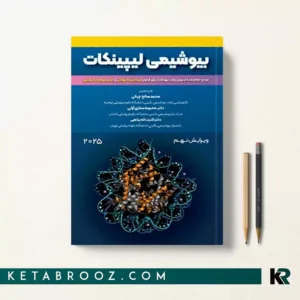 کتاب بیوشیمی لیپینکات 2025