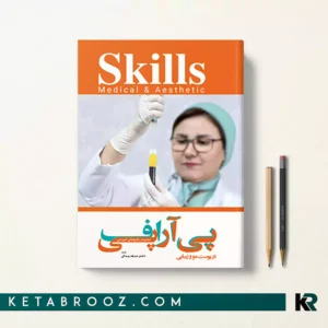 پی آر پی و پی آر اف در پوست و مو