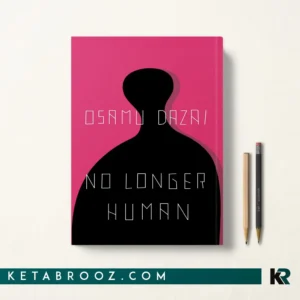 کتاب No Longer Human